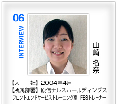 山崎　名奈