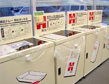 専用回収ボックス